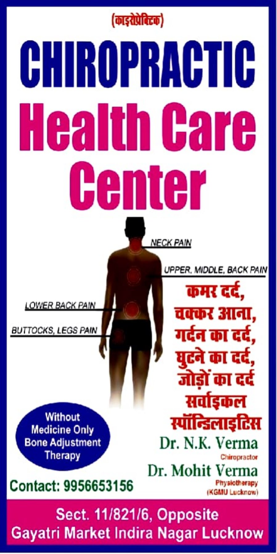 Best Chiropractor